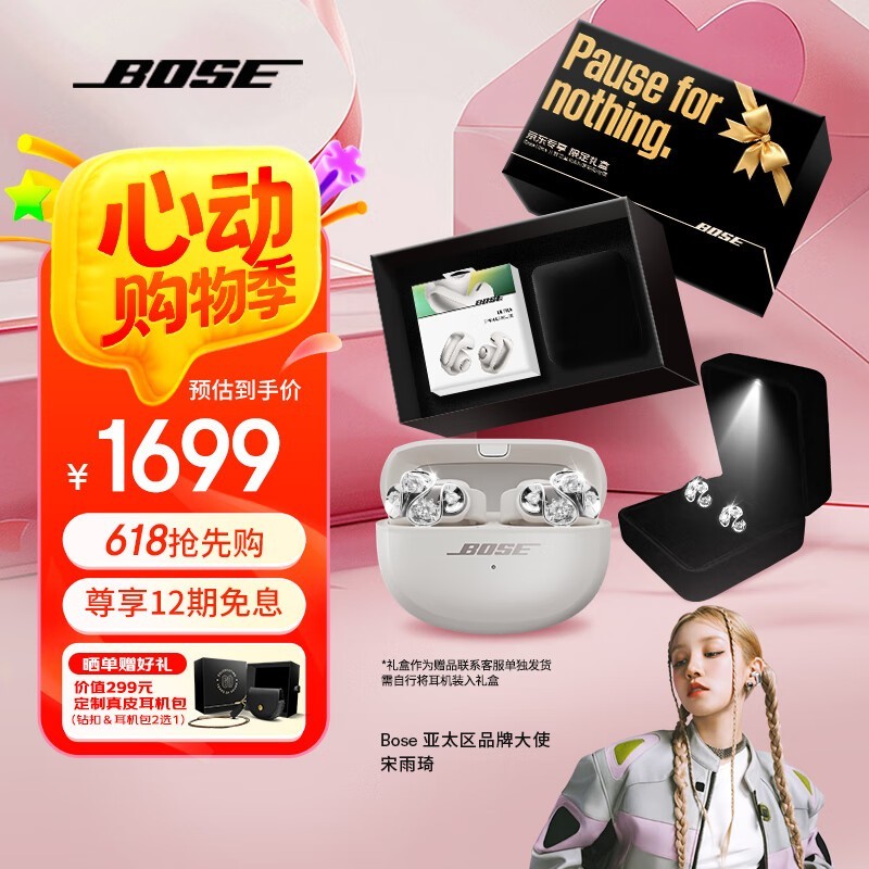 Bose Ultraʽʱػ1619Ԫ