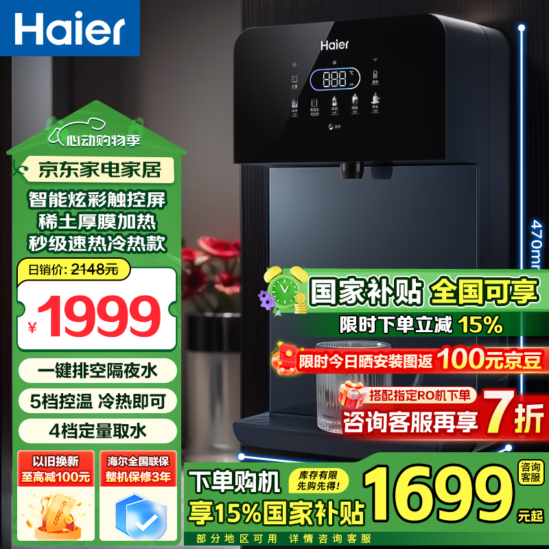 Haier߻HGD2105B - U1Żݼ1486Ԫ