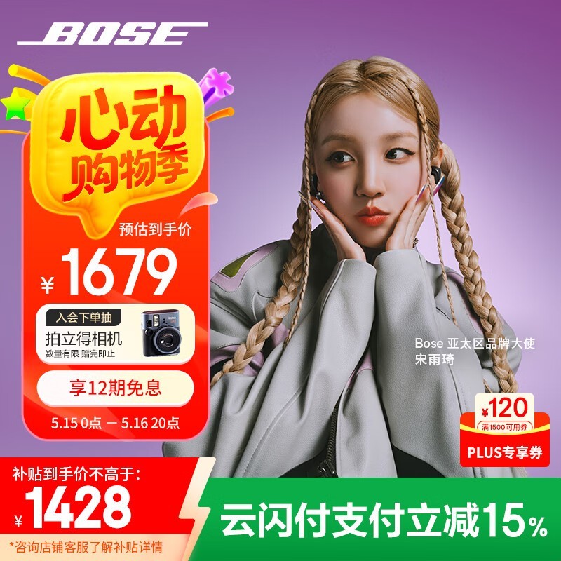 BOSE Ultraʽ