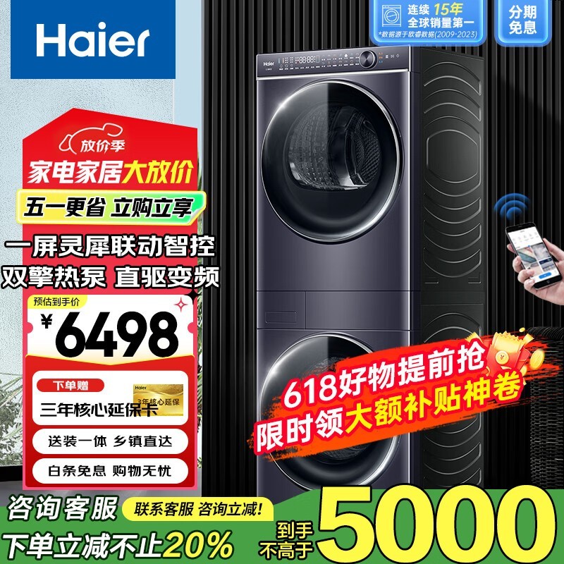 Haier˫ȱϴװ10KGЧ