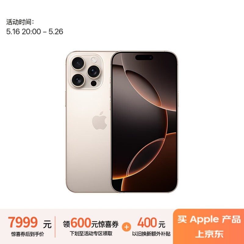 ƻ�� iPhone 16 Pro Max��256GB��