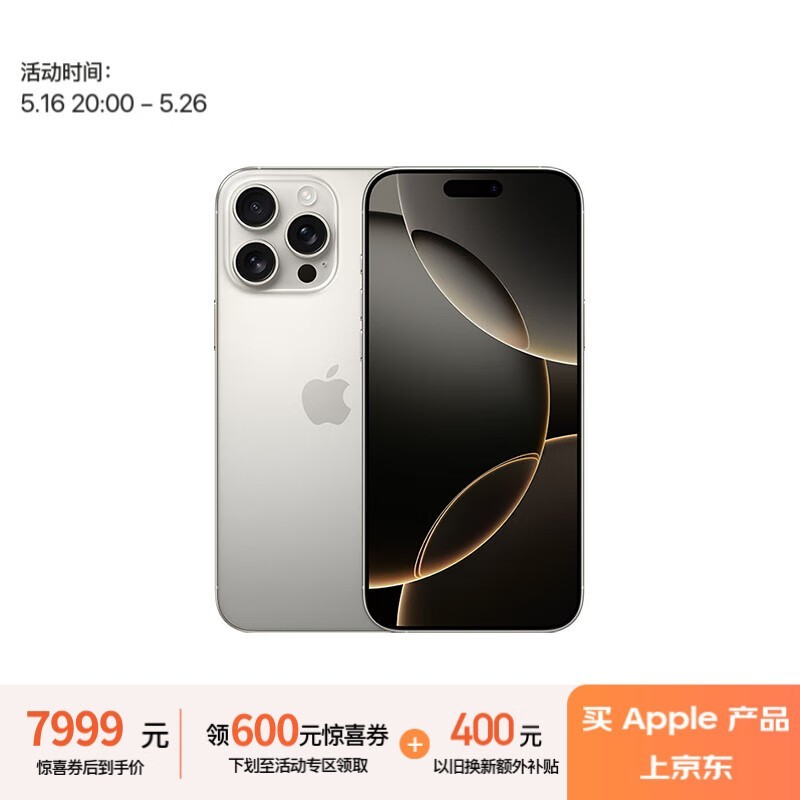 ƻ�� iPhone 16 Pro Max��256GB��