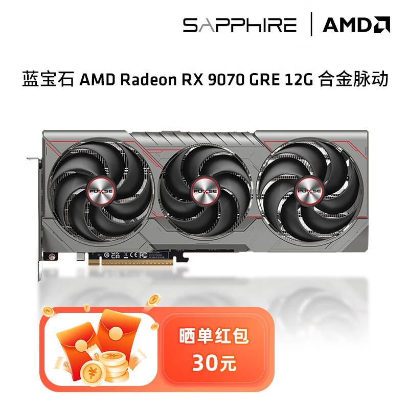 ʯAMD RX 9070 GREԿ ּ4299Ԫ