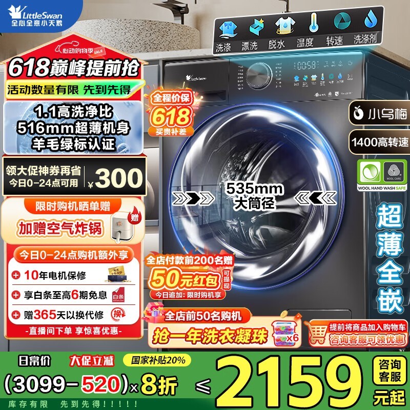 СˮħͲϴ»ʱػ1549Ԫ