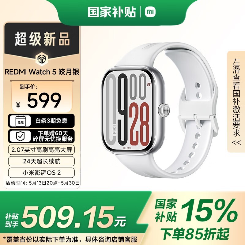 Redmi  Watch 5 