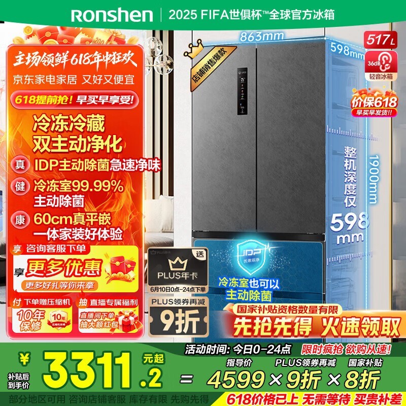  BCD-517WD2MPQLA-ER51