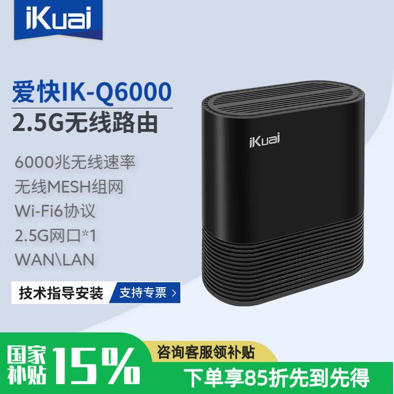  IK-Q6000