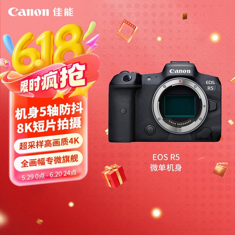  EOS R5