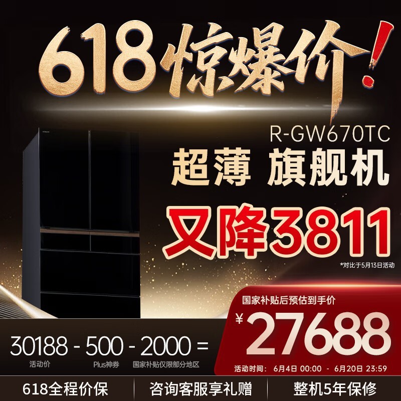 R-GW670TCһݣ25388Ԫ