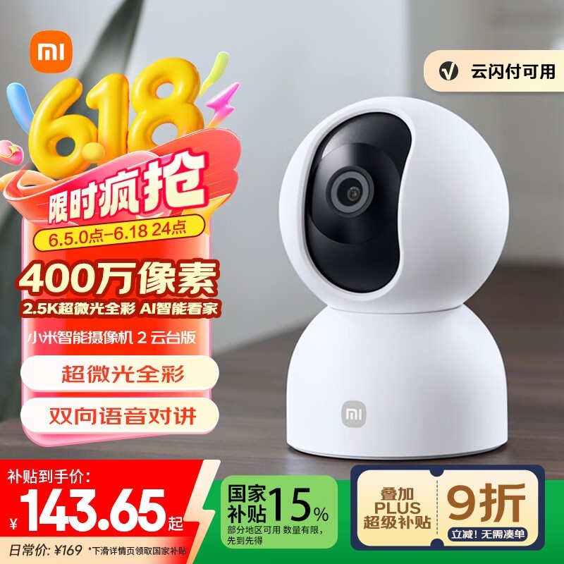 СXiaomi2̨澩Żݼ98.88Ԫ