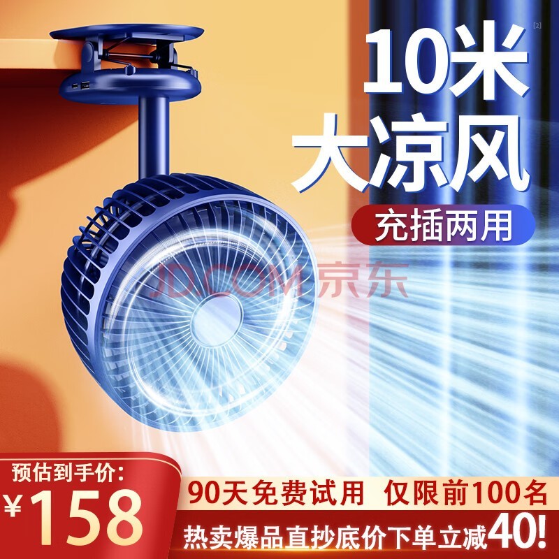 愿望良品【多功能丨可立可夹可挂】小风扇桌面 USB充插电制冷免打孔璧扇台式办公桌学生宿舍静音大风长续航 【充插电款】循环制冷+超强续航+台夹挂三用 贈粘钩+1年免费换新