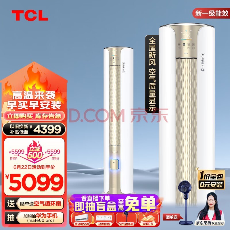 TCL·յ3ƥһƵů·70m?/hСյʽKFRd-72LW/D-SWA13Bp(B1)һȫ