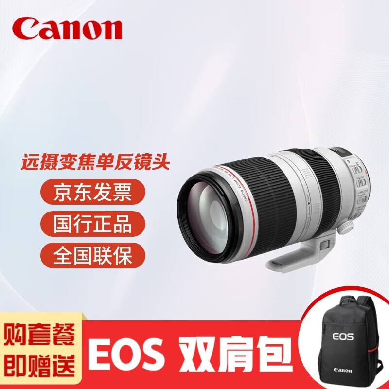 ޡ EF 100-400mm f/4.5-5.6L IS II USM Զ佹ͷʱŻݣ