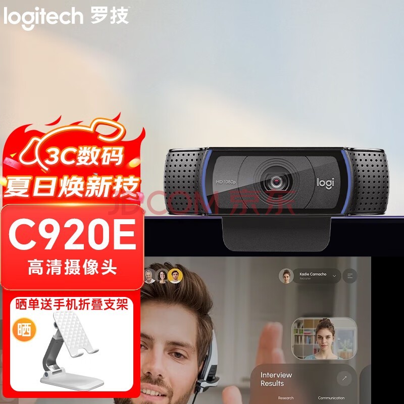 ޼LogitechC920E Իͷ ֱͷ ѵ˷ C920e