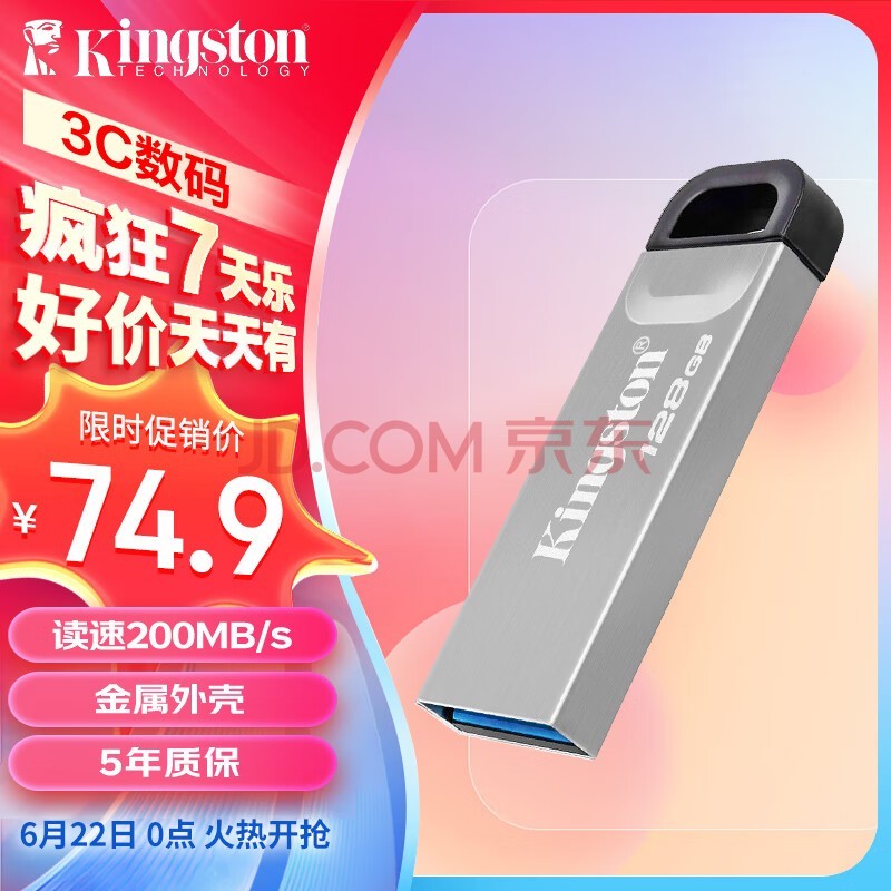 ʿ٣Kingston128GB USB 3.2 Gen 1 U DTKN U  200MB/s ѧϰ칫Ͷͨ
