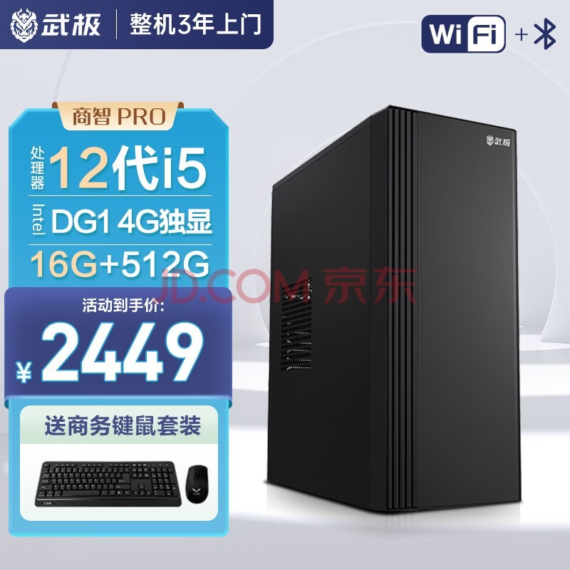 伫 PRO 칫̨ʽȫi5-12400F 16G 512G 4G 󣩵diyװ