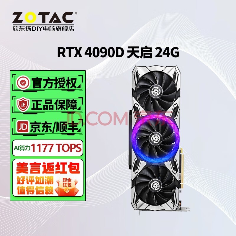 ̩ZOTACRTX 4090D / 4080SUPER /° AI ̨ʽԵ羺ϷԿϷԿ̨ʽԿ ȫ RTX 4090D  24G  ֻٷ ϡȱԴ