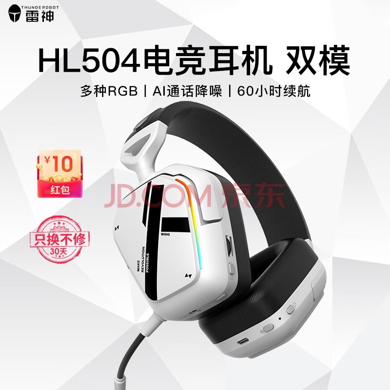 ThundeRobot ӰHL505/HL504ͷʽģϷ HL504ͨ[5.3+]