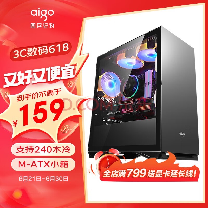 ߣaigoYOGO M2ѻɫ ̨ʽС䣨֧M-ATX/240ˮ/ʽֻ/Ӳλ