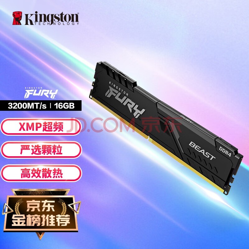ʿ٣KingstonFURY 16GB DDR4 3200 C16 ̨ʽڴ BeastҰϵ 