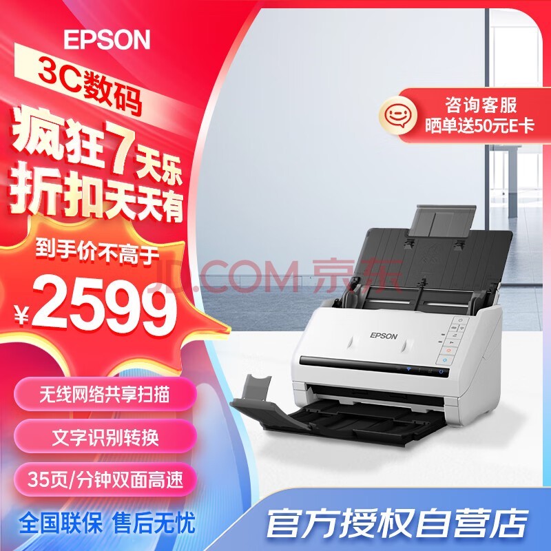 EPSON DS-570WII A4ֽʽٸWifi칫ɫĵɨ ֹ֧ϵͳ ɨOFDʽ