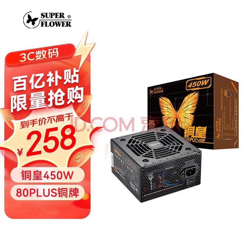 SUPER FLOWER 450W ͭ450W Դ80PLUSͭ/ʽPFC