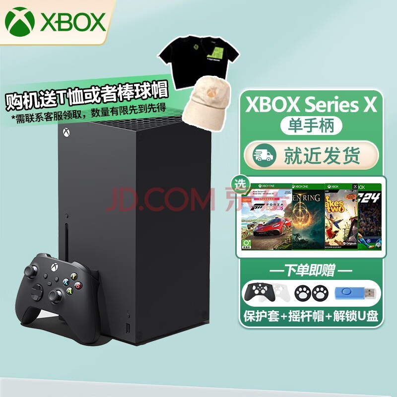 微软（Microsoft）Xbox Series X游戏机家用4k电视游戏机次时代电玩SeriesS XSX国行【1T】 官方标配