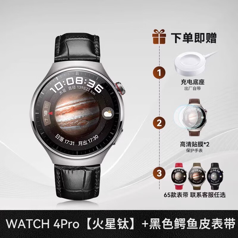 ޡѪǷֱܵ ΪWATCH4 PRO 8373Ԫ֣