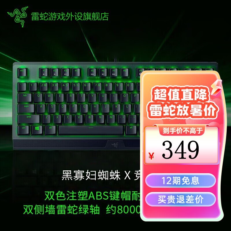 Razer ڹѸ֩ X 汳