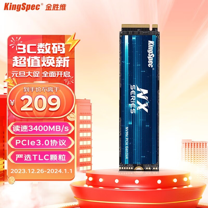 ޡPLUSԱרʤά512GB SSD̬Ӳ̽207Ԫ