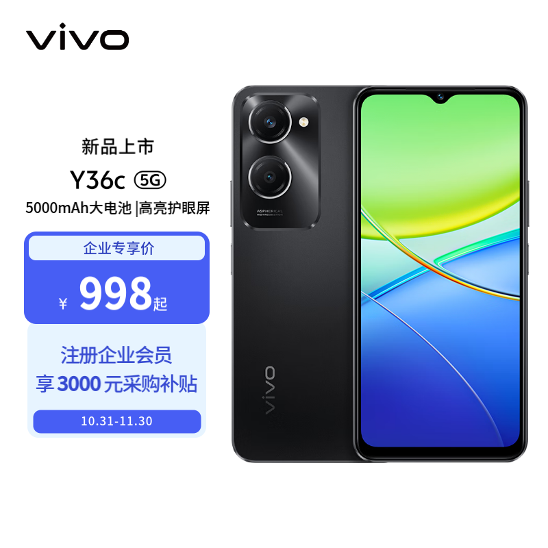 vivo Y36c 5Gֻ999Ԫ