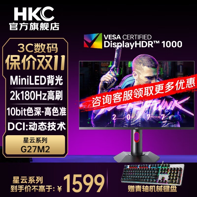 HKCݿ27Ӣ4K߷160Hz˫ģ320HzʾŻϮ