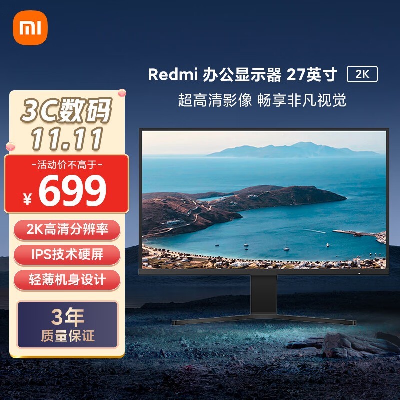 Redmi RMMNT27NQ