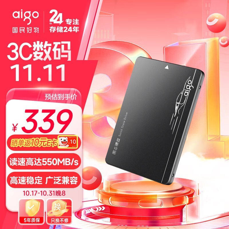 aigo S5001TB