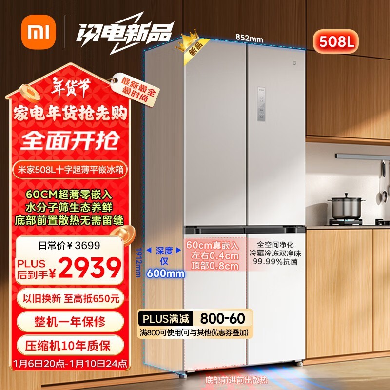 MIJIA׼BCD-508WMBIԿű䣬ּ2351Ԫ