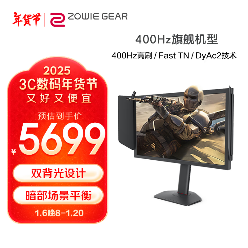ZOWIE GEAR XL2566X+