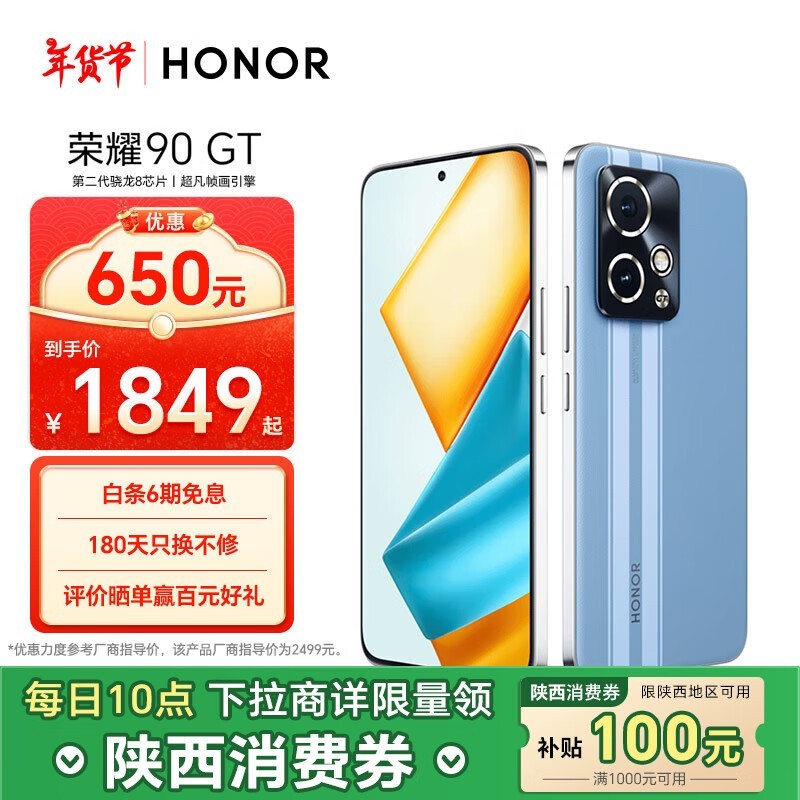 ��ҫ 90 GT(12GB/256GB)