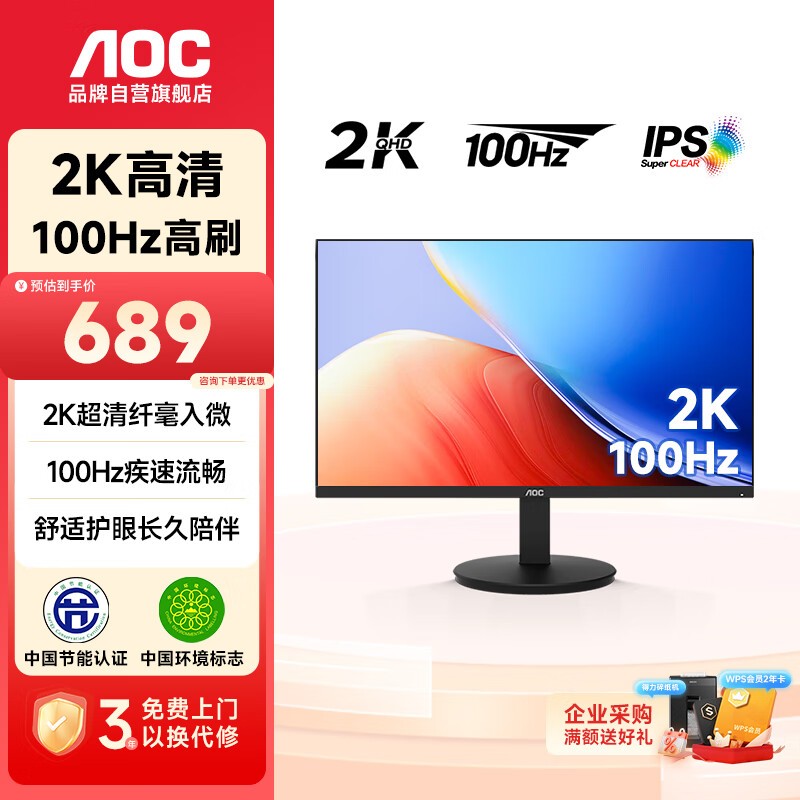 AOC Q24E11