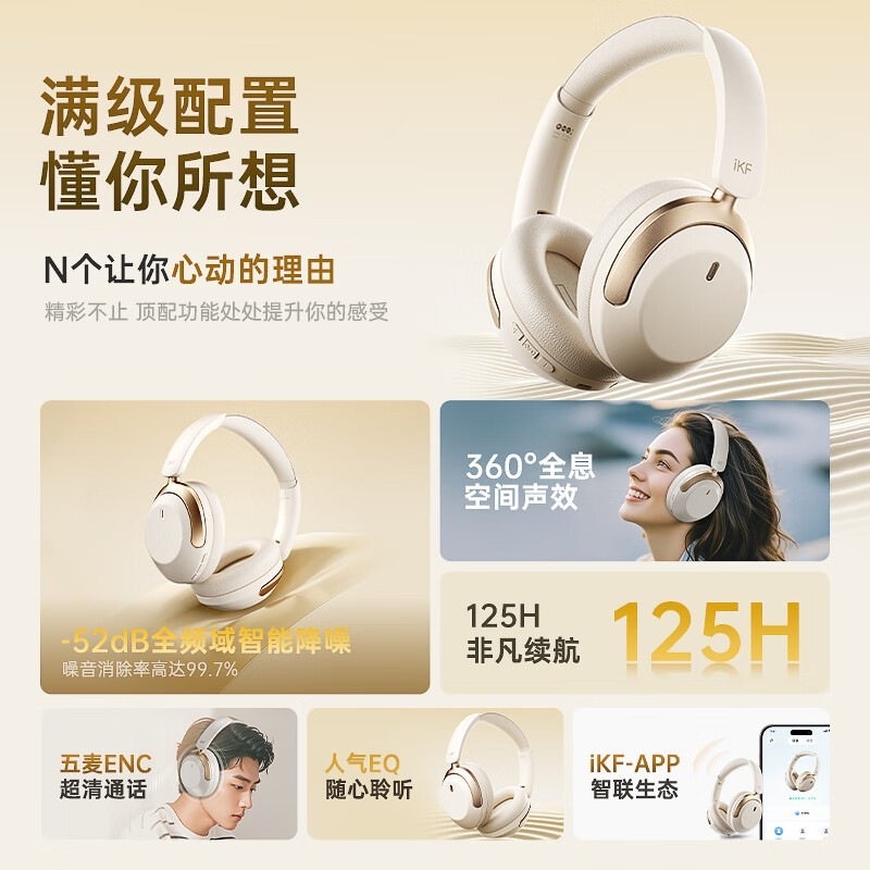 iKF T3 Pro主动降噪耳机248元秒杀