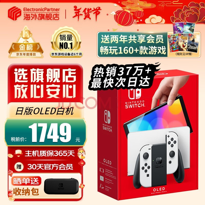 ãNintendoSwitch OLED/ǿհ/۰ЯnsϷƻ հOLEDɫ64GB2Ա