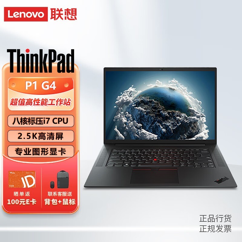 ThinkPad P1Żݼ۸ 8499ܵ