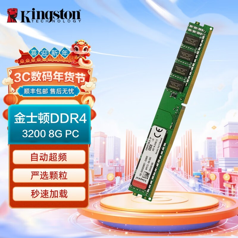 ʿDDR4 3200̨ʽڴװ16Gڴ109Ԫ