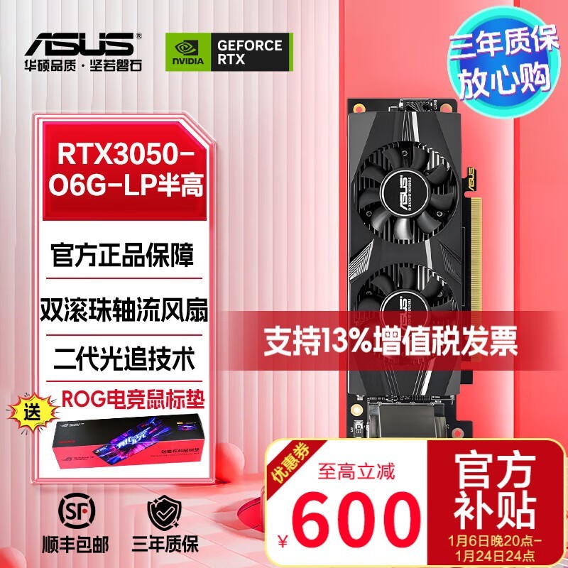 ˶ RTX 3050 ԿŻ1609Ԫ