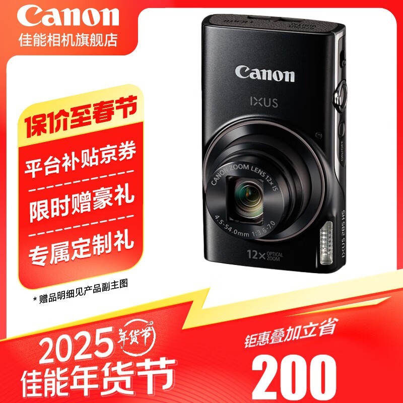 IXUS 285 HSؼ2499Ԫ