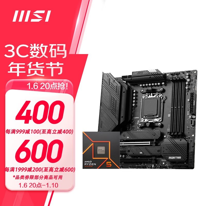 ΢B650MAMD9000ϵCPUUװŻ1000Ԫ