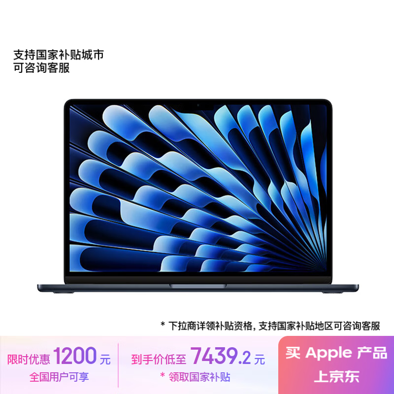 苹果 MacBook Air 13(M3 M3/16GB/512GB/10核集显)