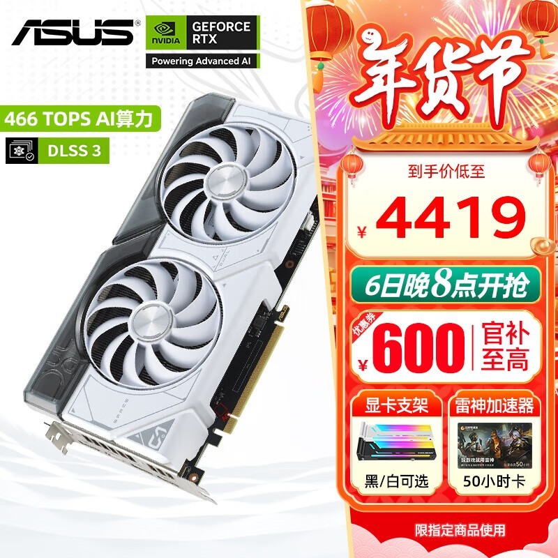 ˶ RTX 4070 Կؼ۴ 4299Ԫ