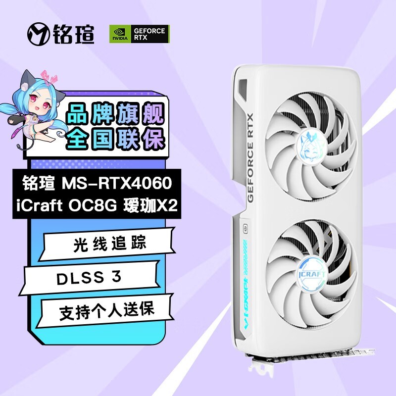 RTX 4060 iCraft OC8G X2Կ󽵼ۣ