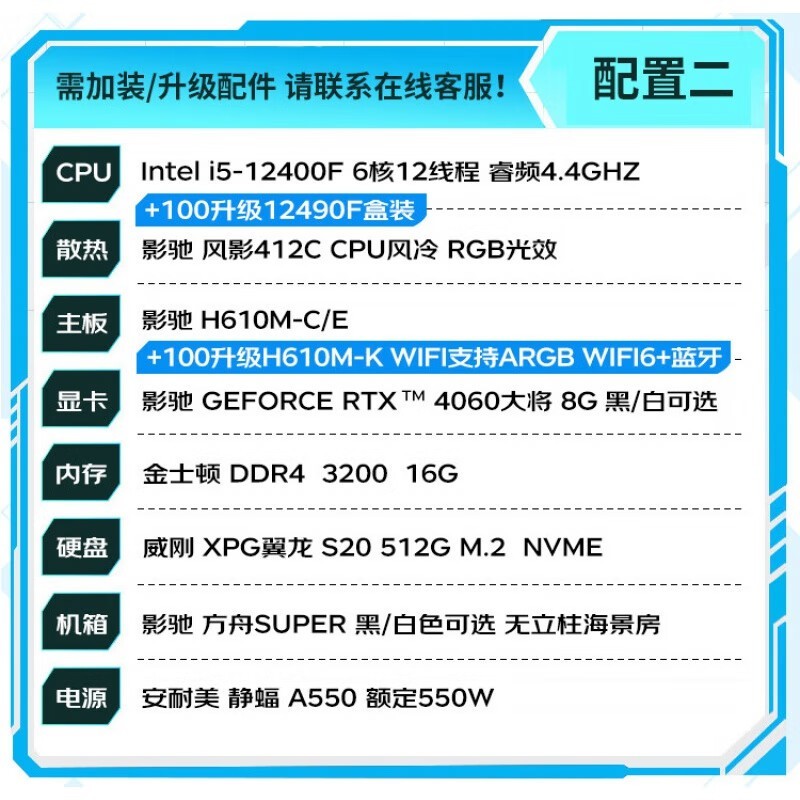 影驰DIY台式电脑主机到手价3509元!