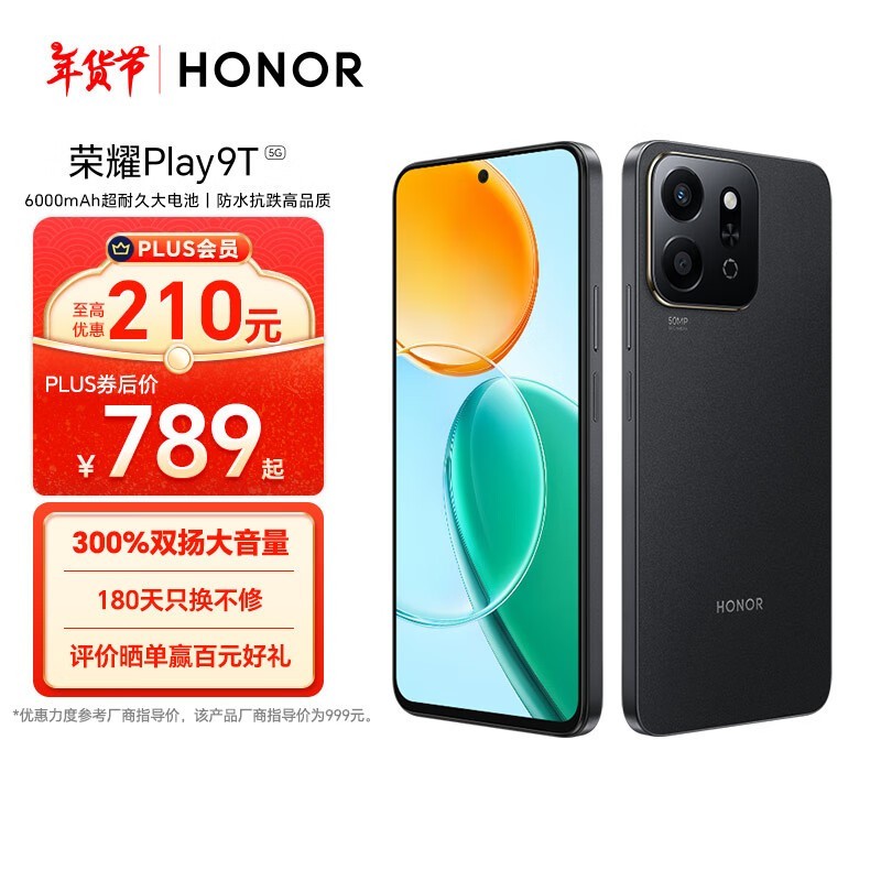 ��ҫ�ٷ��콢���ػݣ���ҫ5G�ֻ�789Ԫ����